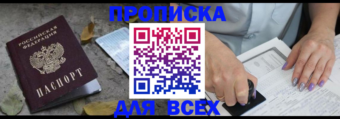 временная регистрация в квартире в Нижнеудинске