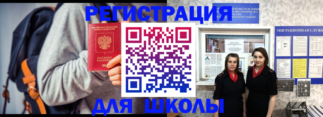 миграционный учет в Нижнеудинске